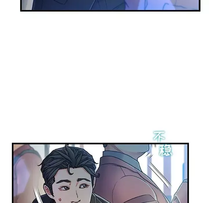 故乡的那些女人-第13话 - 图片 79