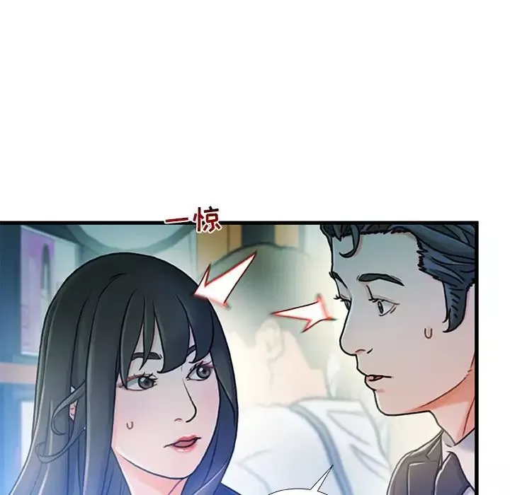 故鄉的那些女人第13話