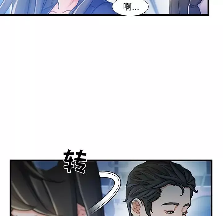 故乡的那些女人-第13话 - 图片 89