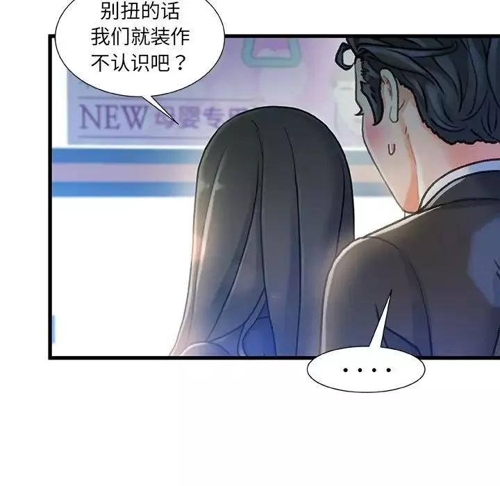 故鄉的那些女人第13話
