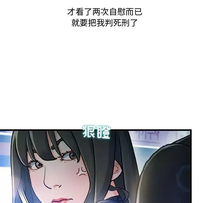 故乡的那些女人-第13话 - 图片 95