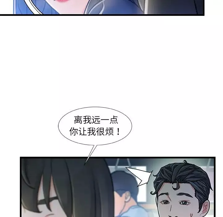 故乡的那些女人-第13话 - 图片 96