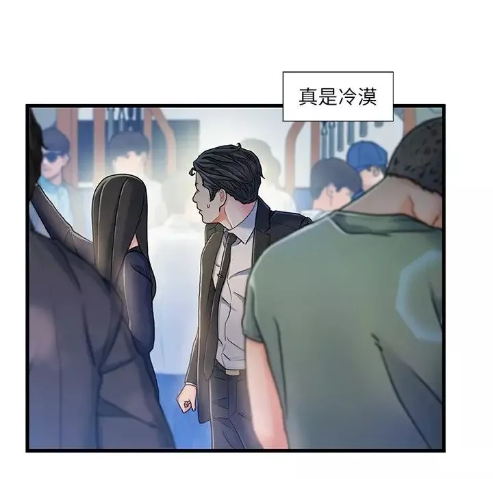 故鄉的那些女人第13話