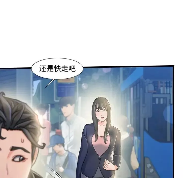 故乡的那些女人-第13话 - 图片 102