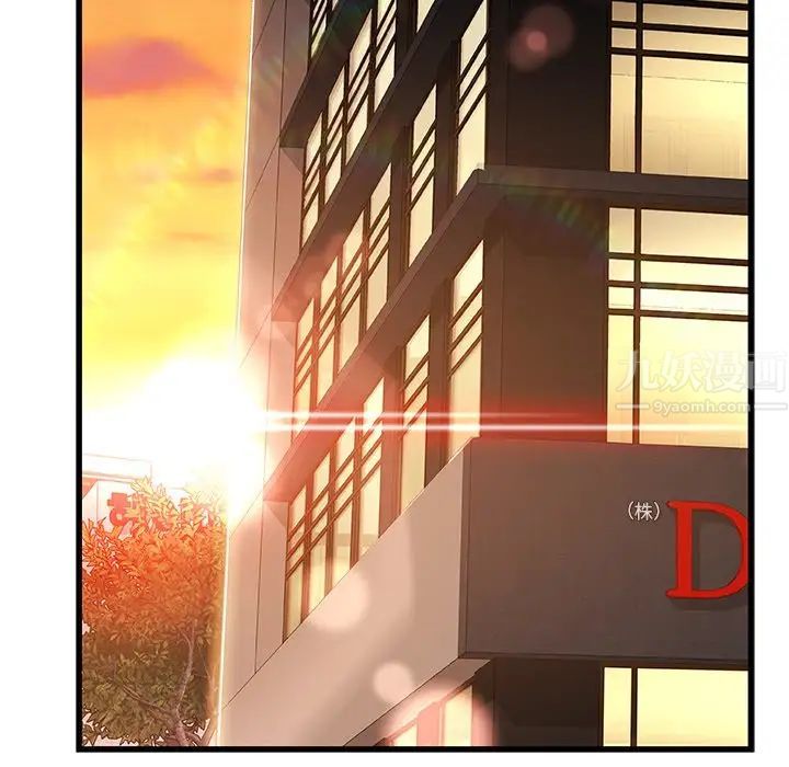 故鄉的那些女人第13話