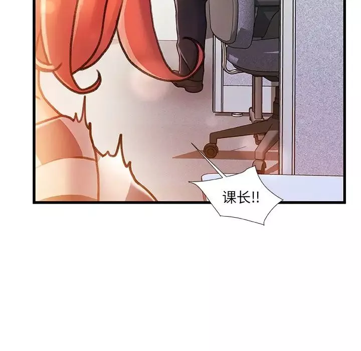 故鄉的那些女人第13話