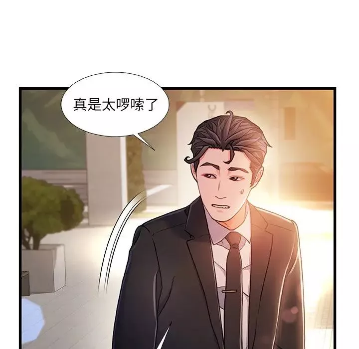 故乡的那些女人-第13话 - 图片 115