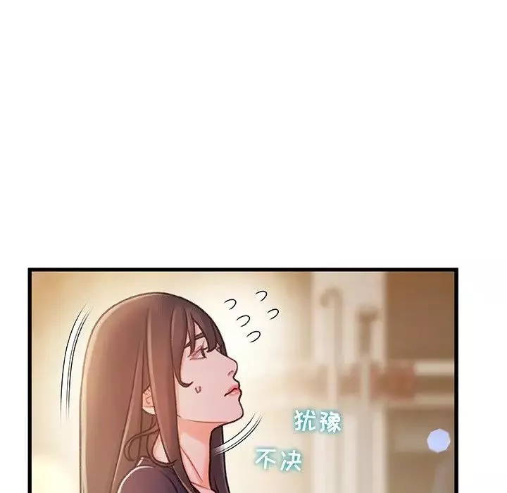 故乡的那些女人-第13话 - 图片 120