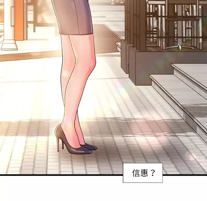 故乡的那些女人-第13话 - 图片 119