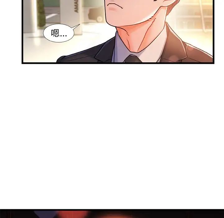 故乡的那些女人第13话