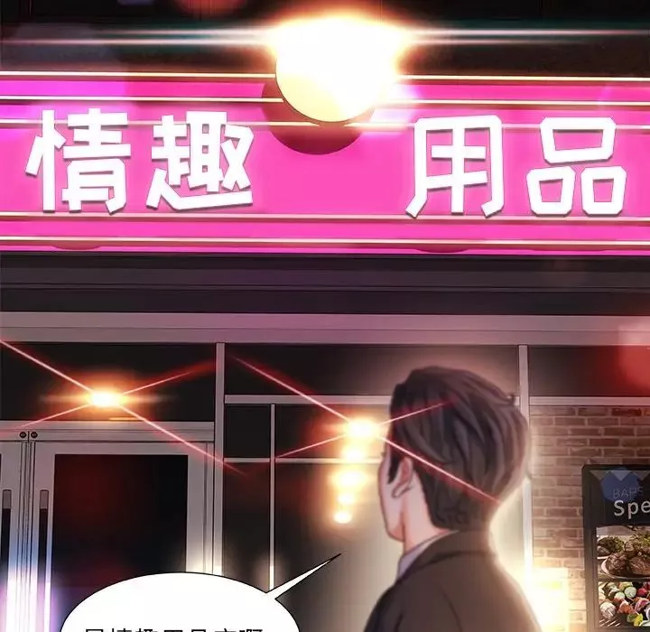 故鄉的那些女人第13話