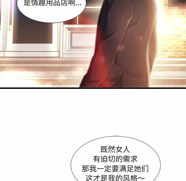 故乡的那些女人-第13话 - 图片 127
