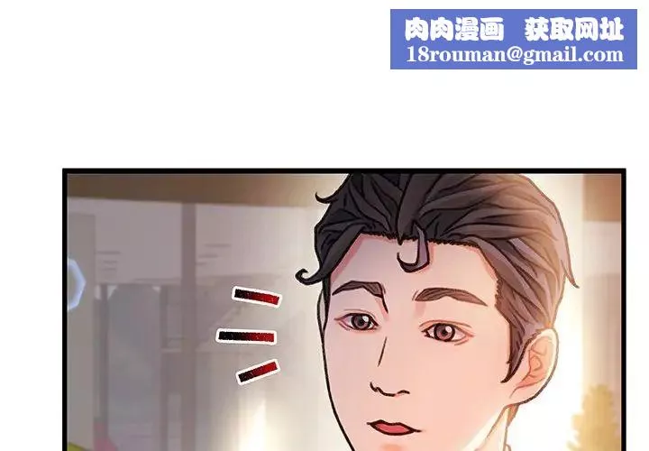 故乡的那些女人-第14话 - 图片 1