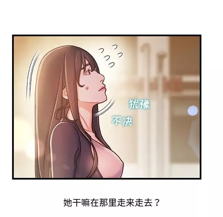 故乡的那些女人-第14话 - 图片 6