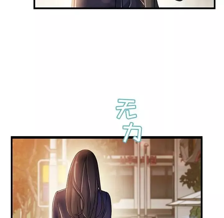 故鄉的那些女人第14話