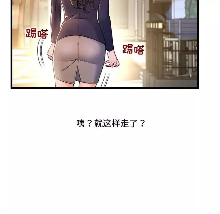 故鄉的那些女人第14話