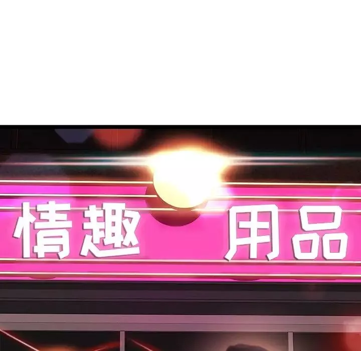 故乡的那些女人-第14话 - 图片 11