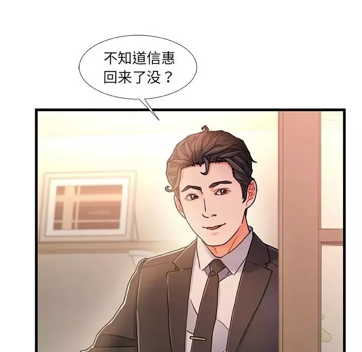 故乡的那些女人-第14话 - 图片 16