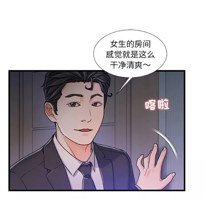 故鄉的那些女人第14話