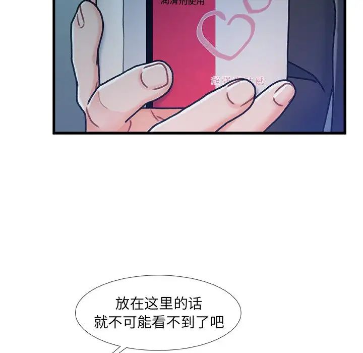 故鄉的那些女人第14話