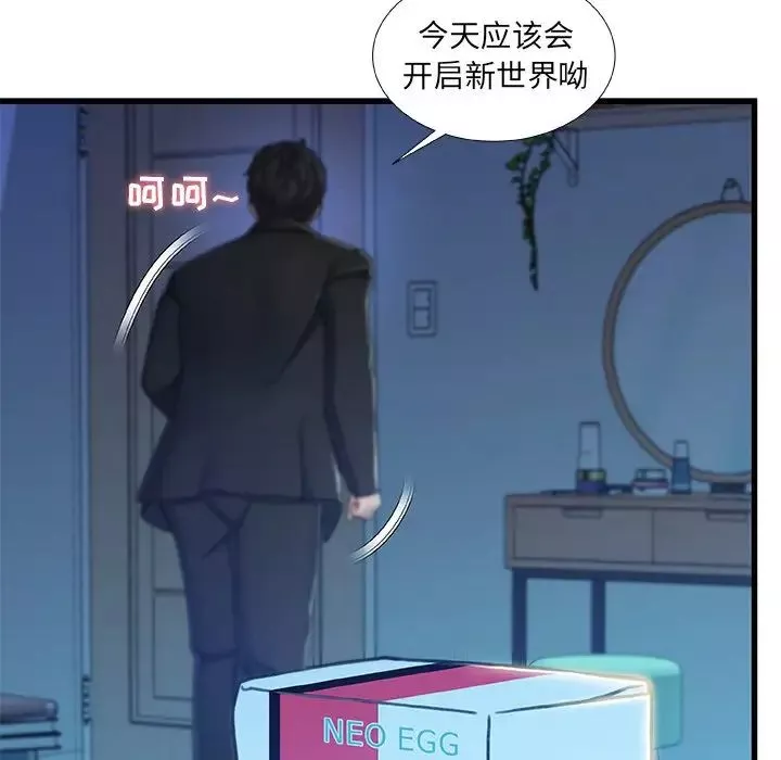 故乡的那些女人-第14话 - 图片 31