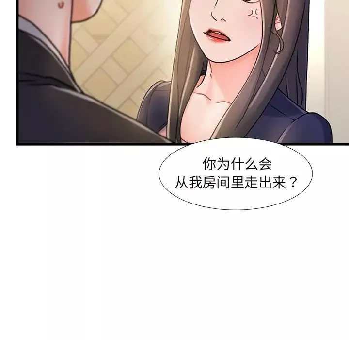 故鄉的那些女人第14話