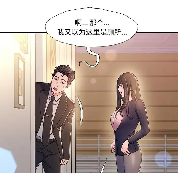 故乡的那些女人-第14话 - 图片 37