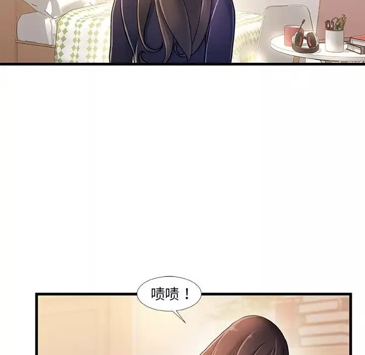 故乡的那些女人-第14话 - 图片 43