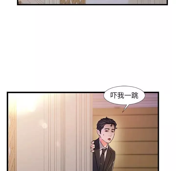 故乡的那些女人-第14话 - 图片 48