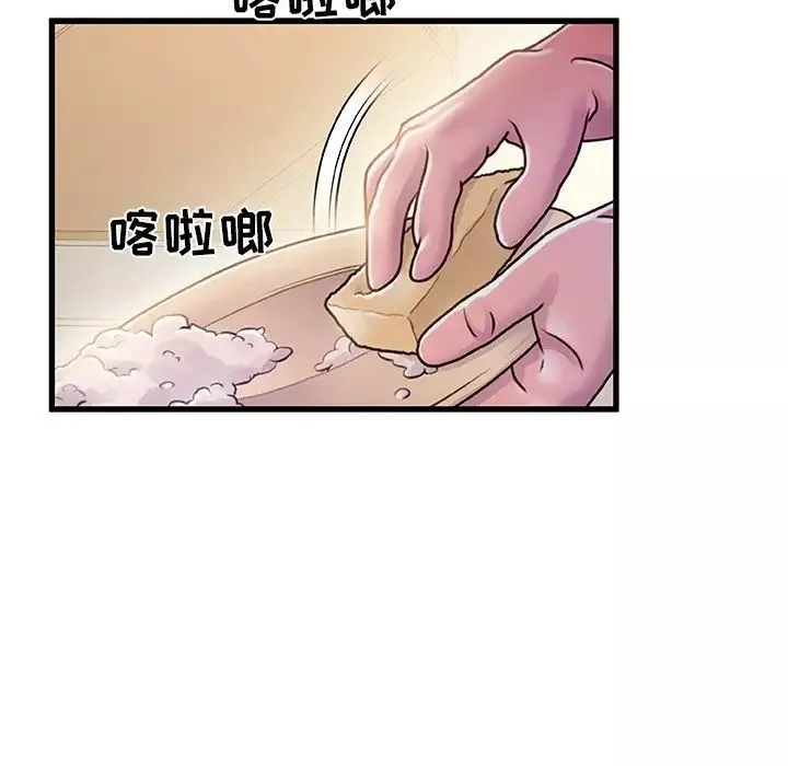 故乡的那些女人-第14话 - 图片 55