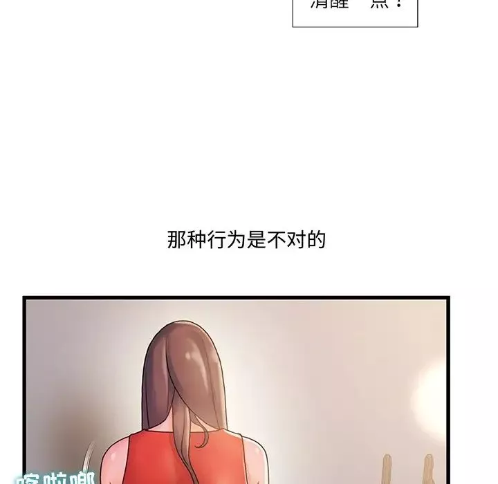 故乡的那些女人-第14话 - 图片 61