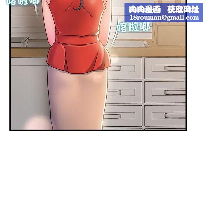 故乡的那些女人第14话