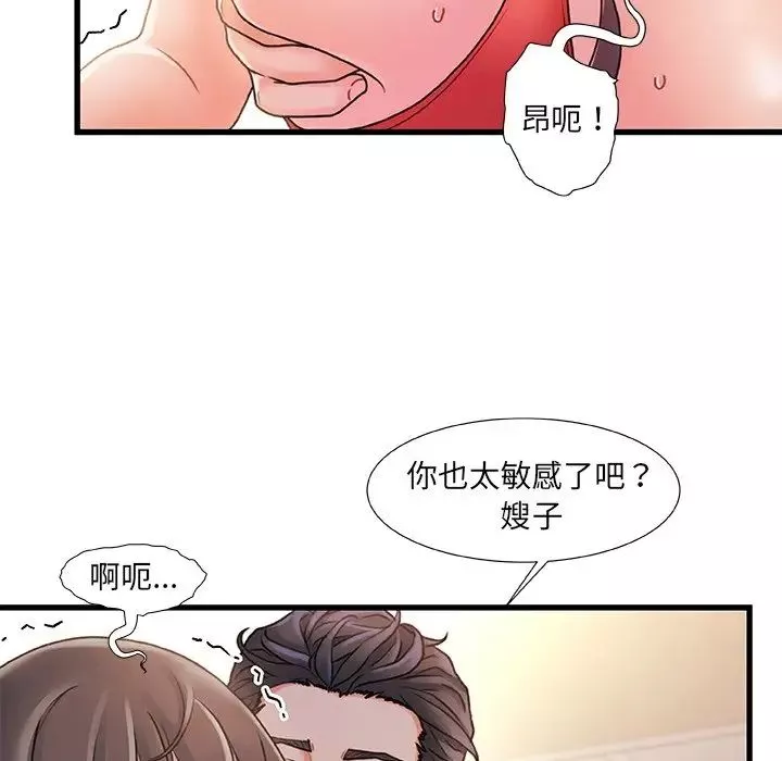 故鄉的那些女人第14話
