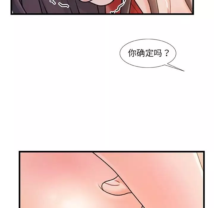 故鄉的那些女人第14話