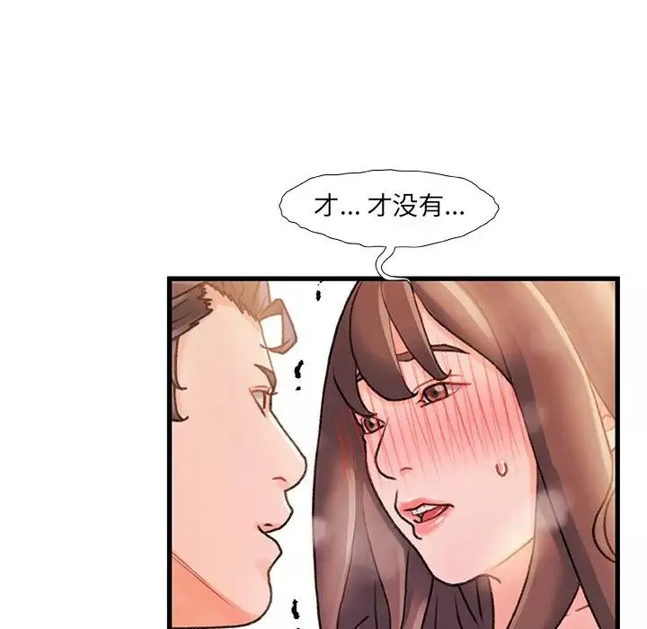 故鄉的那些女人第14話