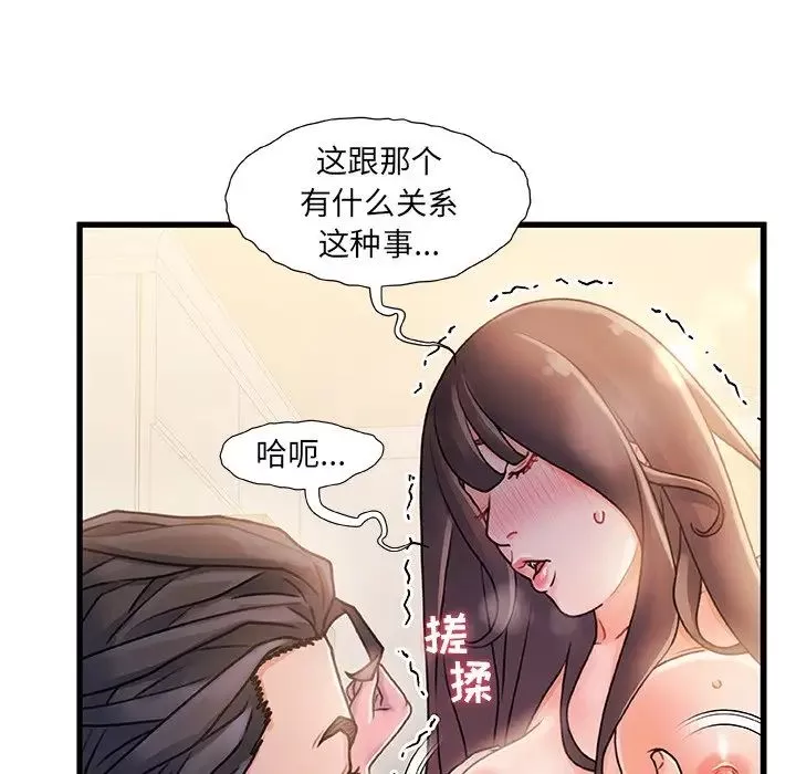 故乡的那些女人-第14话 - 图片 89