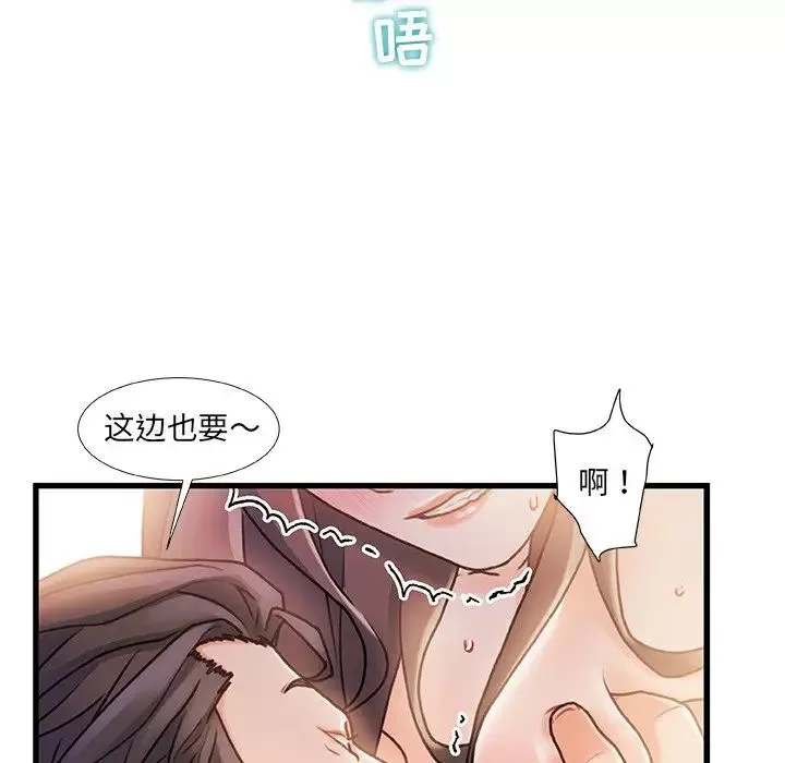故乡的那些女人-第14话 - 图片 94