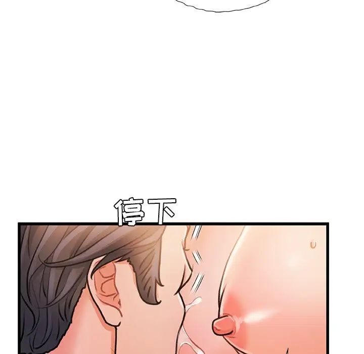 故乡的那些女人第14话