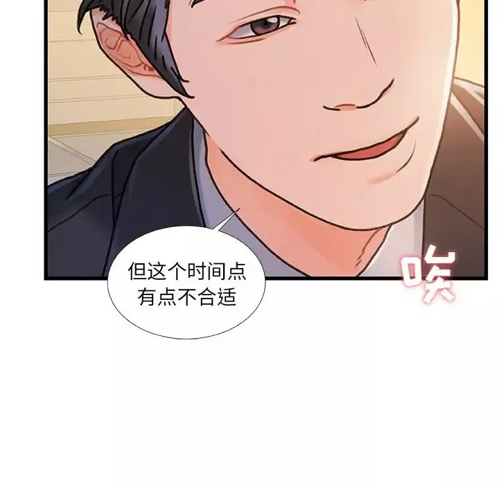 故乡的那些女人-第14话 - 图片 102