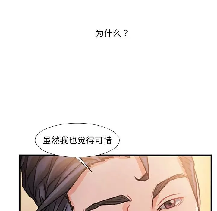 故鄉的那些女人第14話