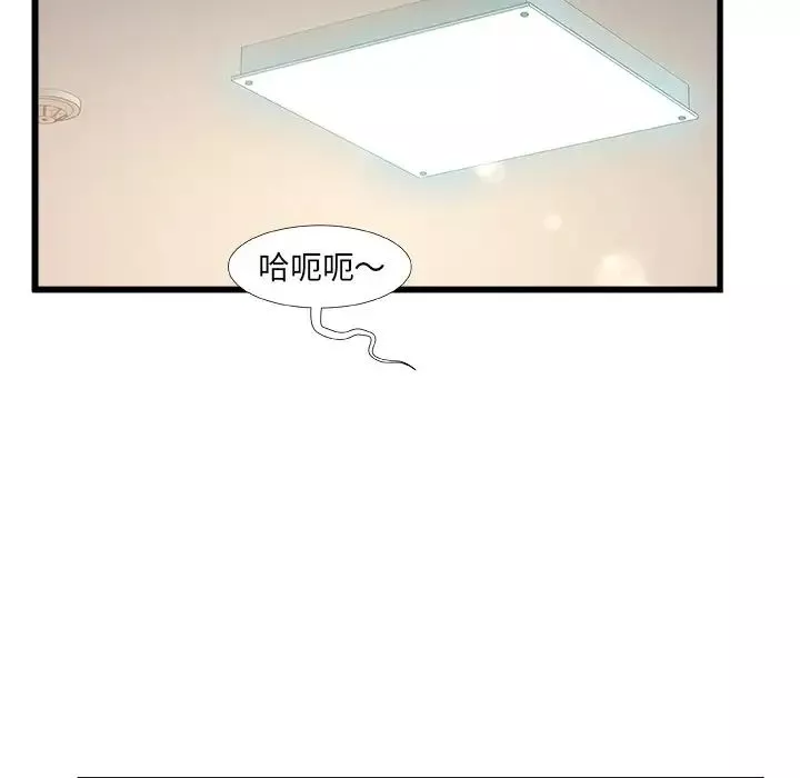 故鄉的那些女人第14話