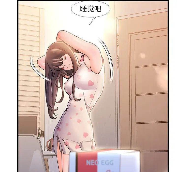 故乡的那些女人第14话