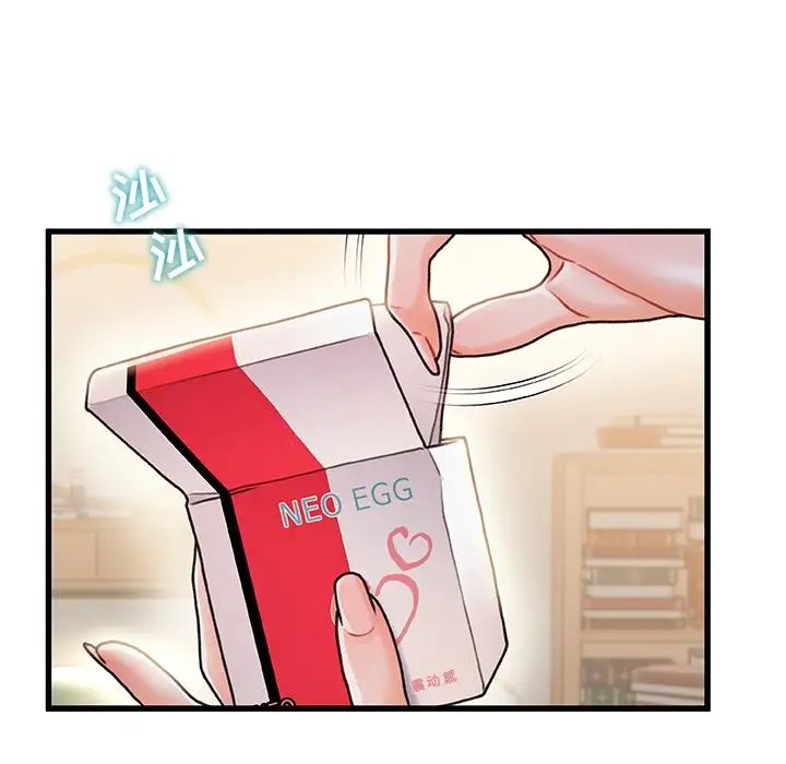 故鄉的那些女人第14話