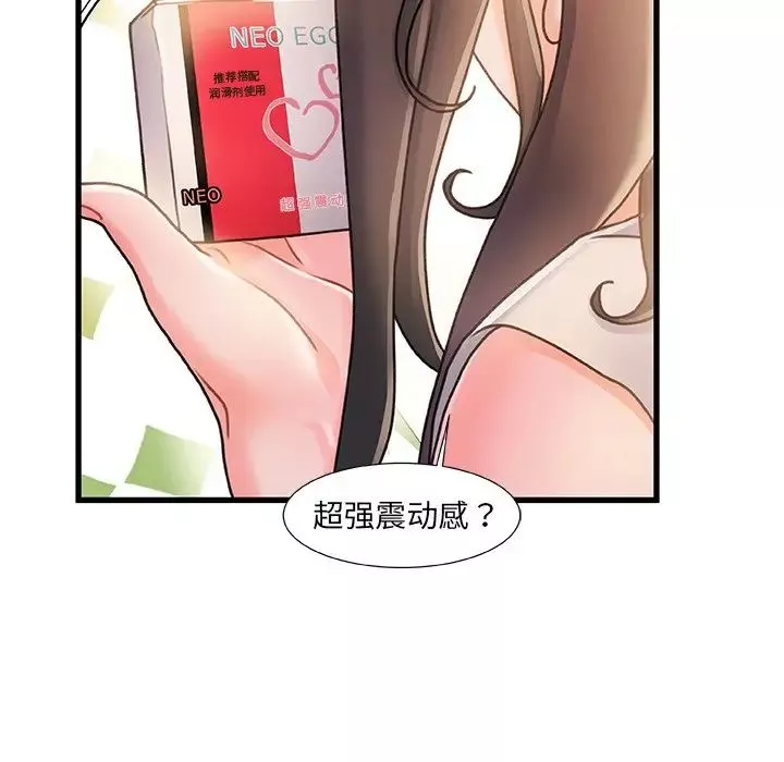 故乡的那些女人-第14话 - 图片 116