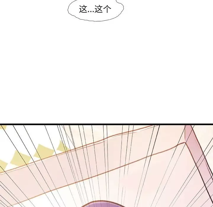 故鄉的那些女人第14話