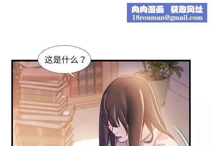 故鄉的那些女人第15話