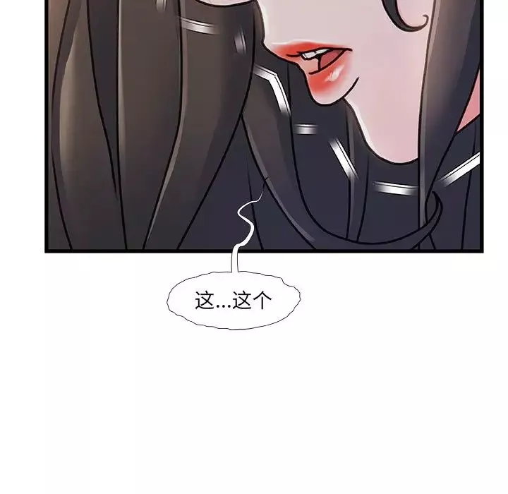 故鄉的那些女人第15話