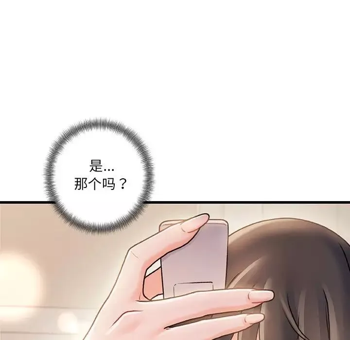 故鄉的那些女人第15話