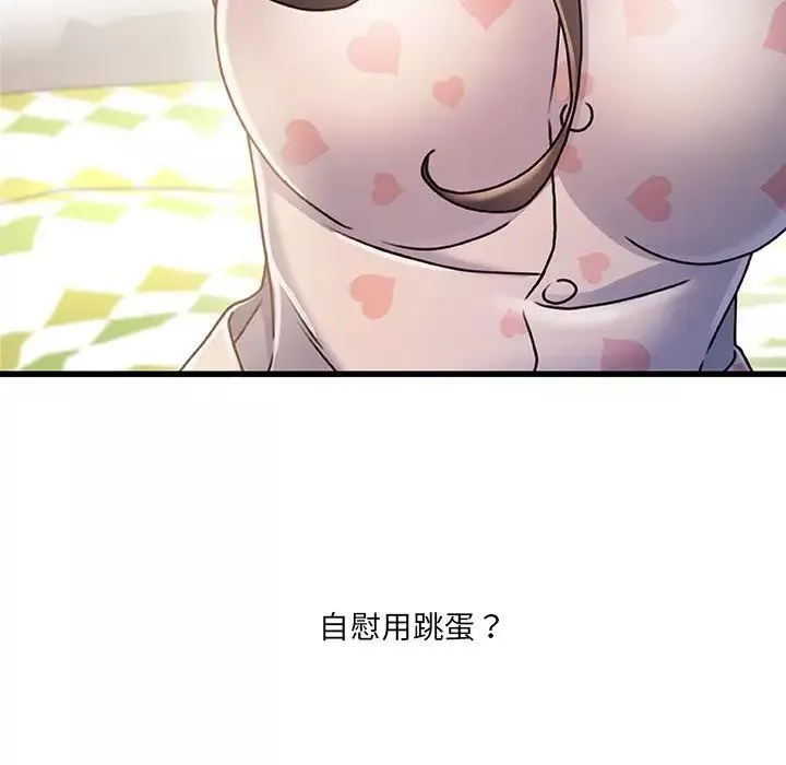 故鄉的那些女人第15話