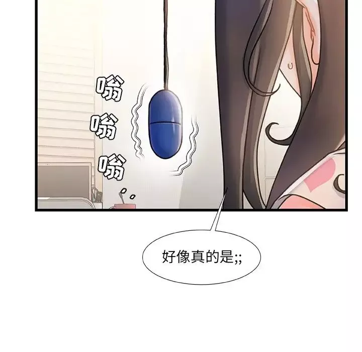 故鄉的那些女人第15話
